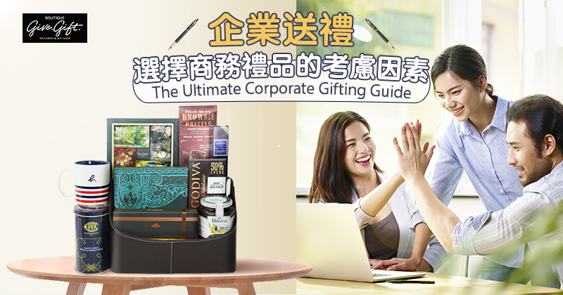 The Ultimate Corporate Gifting Guide